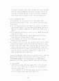 정서, 행동장애의 정의와 분류, 치료방안을 조사하고 교육적 조치와 중개방안을 연구 6페이지