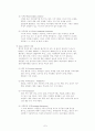 정서, 행동장애의 정의와 분류, 치료방안을 조사하고 교육적 조치와 중개방안을 연구 8페이지