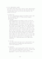 정서, 행동장애의 정의와 분류, 치료방안을 조사하고 교육적 조치와 중개방안을 연구 9페이지