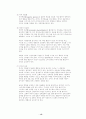 정서, 행동장애의 정의와 분류, 치료방안을 조사하고 교육적 조치와 중개방안을 연구 13페이지