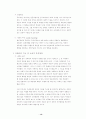정서, 행동장애의 정의와 분류, 치료방안을 조사하고 교육적 조치와 중개방안을 연구 15페이지