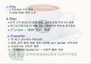 스타벅스 8페이지