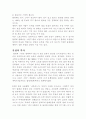 볼링이란 2페이지