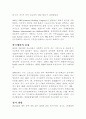 볼링이란 3페이지
