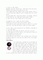 볼링이란 6페이지