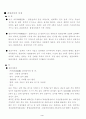 잠자리의 분류와 검색표 4페이지