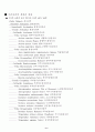 잠자리의 분류와 검색표 6페이지
