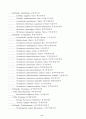 잠자리의 분류와 검색표 8페이지