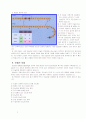 당뇨병과 인슐린 5페이지