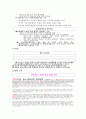 서울 외곽순환 고속도로(일산~퇴계원,민간투자시설사업)건설공사 사업계획 5페이지
