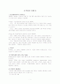 인슐린 요법 1페이지
