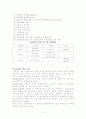 인슐린 요법 2페이지