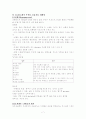 인슐린 요법 7페이지