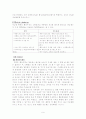인슐린 요법 9페이지