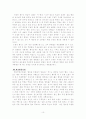 인슐린 요법 10페이지