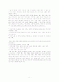 인슐린 요법 11페이지