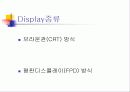 디스플레이 3페이지