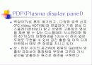 디스플레이 9페이지