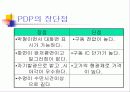 디스플레이 11페이지