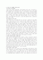 도와 기[장자의 도에서 보는 기술 문명] 2페이지