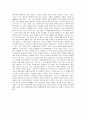 도와 기[장자의 도에서 보는 기술 문명] 3페이지