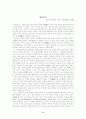 교양 독서 6페이지