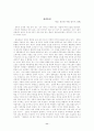 교양 독서 11페이지