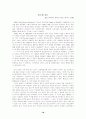 교양 독서 18페이지