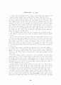 교양 독서 25페이지