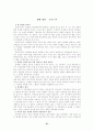 교양 독서 27페이지