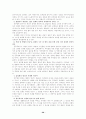 교양 독서 28페이지