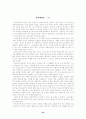 교양 독서 33페이지
