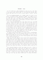 교양 독서 39페이지