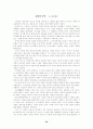 교양 독서 52페이지