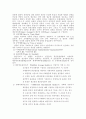 무역계약의 일반적 조건과 정형거래조건 2페이지