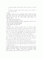 무역계약의 일반적 조건과 정형거래조건 7페이지