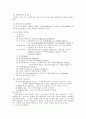 무역계약의 일반적 조건과 정형거래조건 8페이지