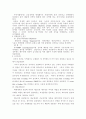 무역계약의 일반적 조건과 정형거래조건 9페이지