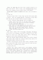 무역계약의 일반적 조건과 정형거래조건 12페이지