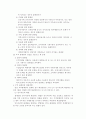 무역계약의 일반적 조건과 정형거래조건 15페이지