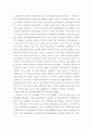 무역계약의 일반적 조건과 정형거래조건 18페이지