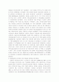 무역계약의 일반적 조건과 정형거래조건 21페이지