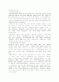 무역계약의 일반적 조건과 정형거래조건 23페이지