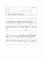 TQM(종합적 품질관리법) 3페이지