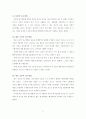 TQM(종합적 품질관리법) 5페이지