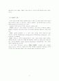 TQM(종합적 품질관리법) 8페이지