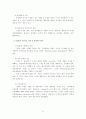 TQM(종합적 품질관리법) 11페이지