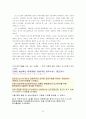 TQM(종합적 품질관리법) 14페이지