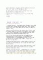 TQM(종합적 품질관리법) 15페이지