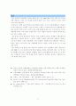 TQM(종합적 품질관리법) 17페이지